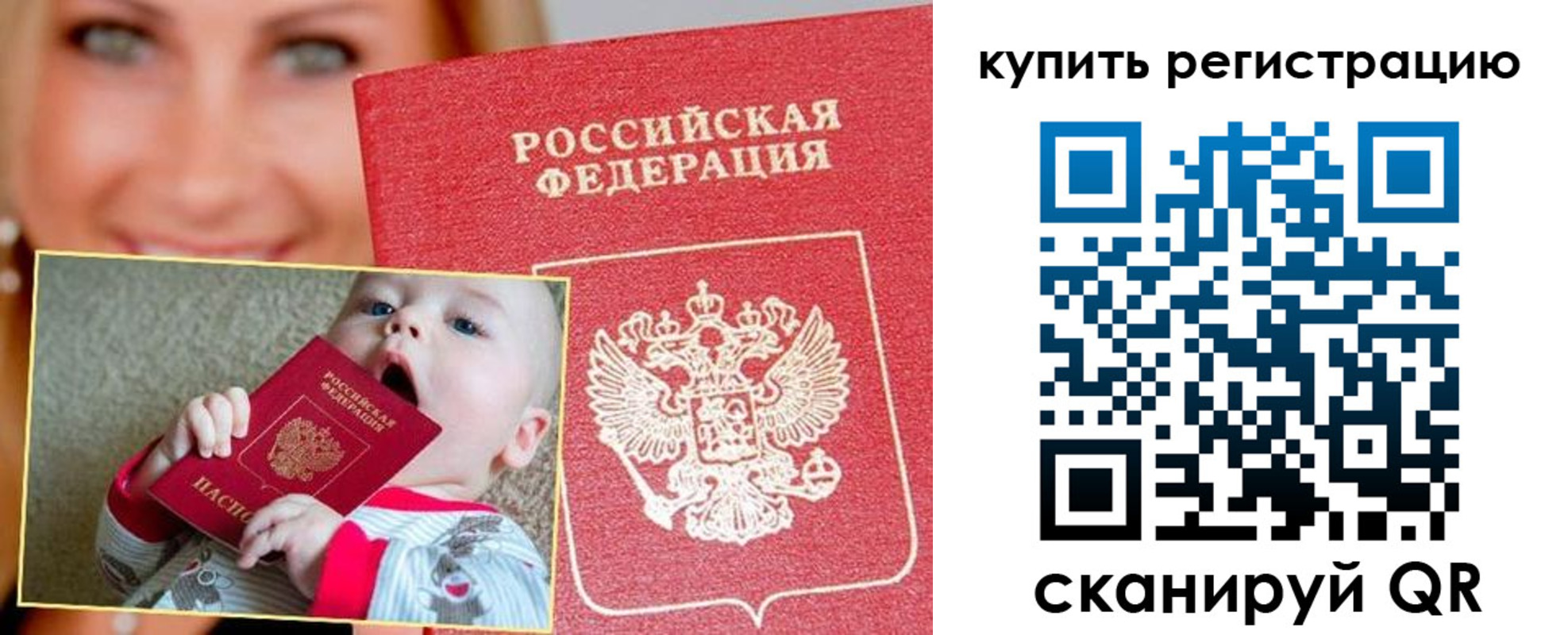 прописка поиск в Россоши
