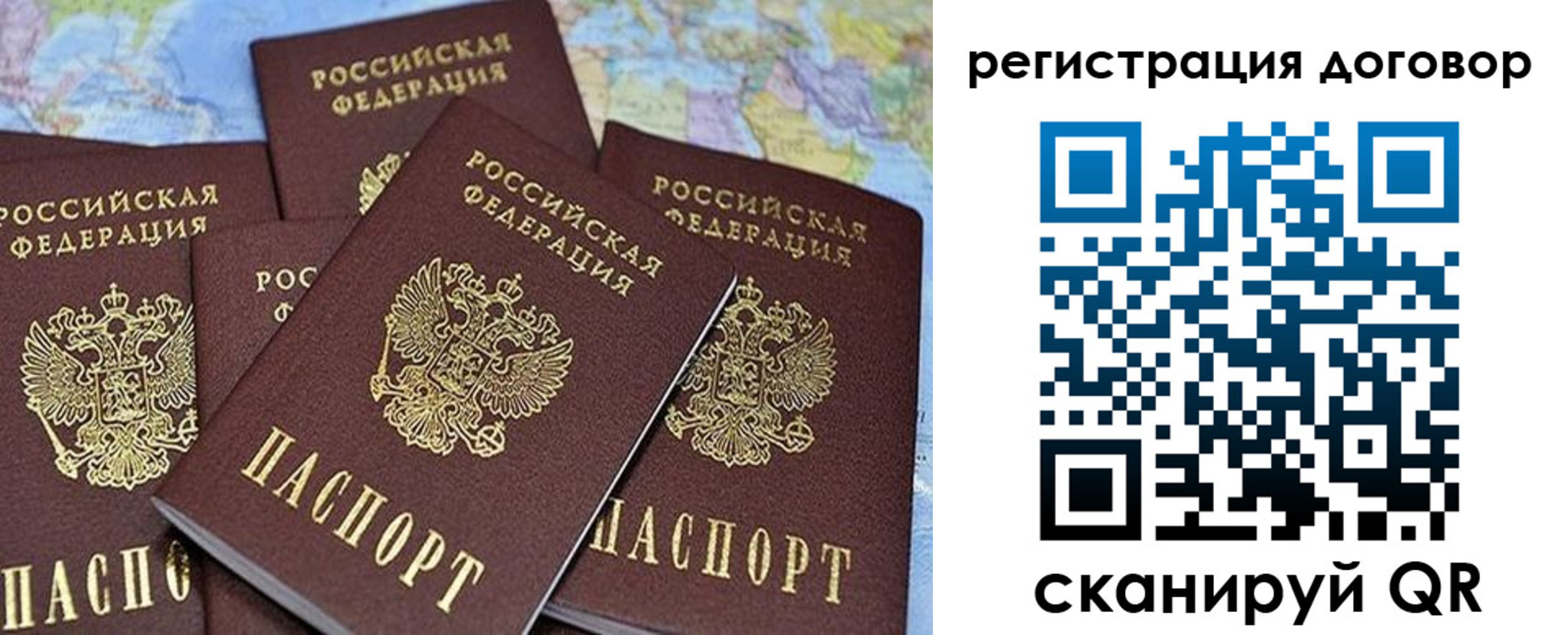прописка ребенка в Россоши