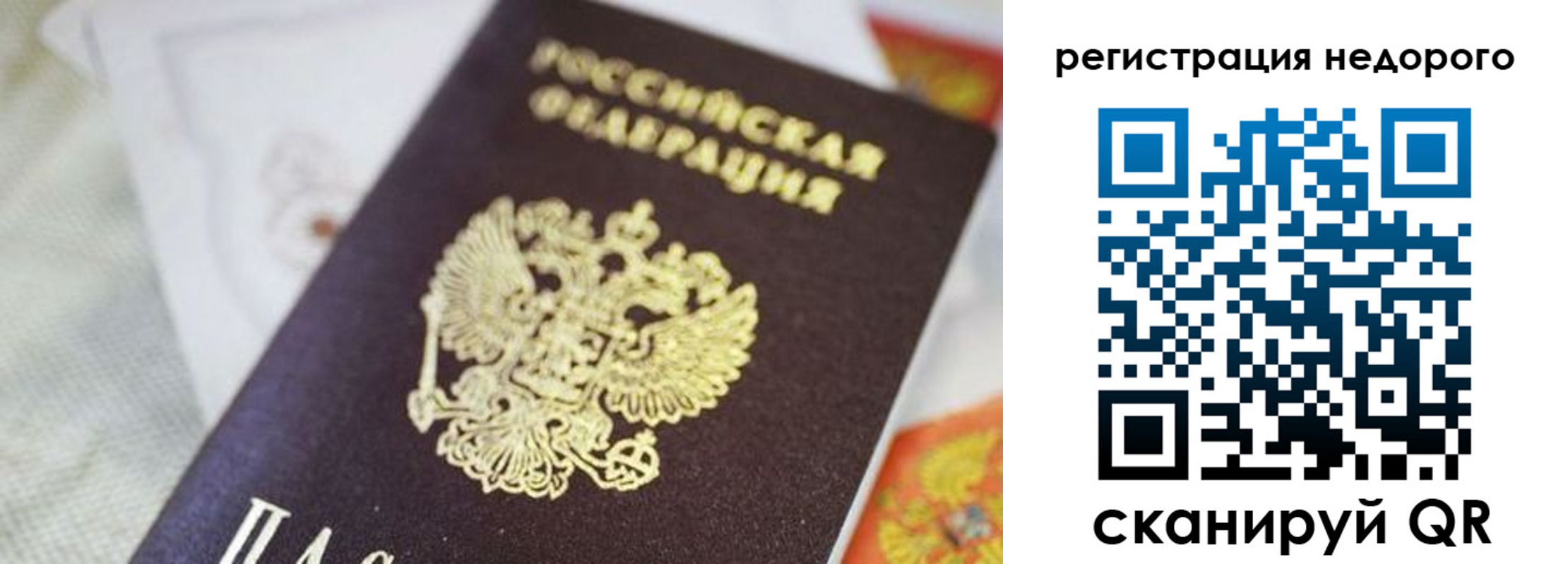 временная регистрация собственник в Россоши